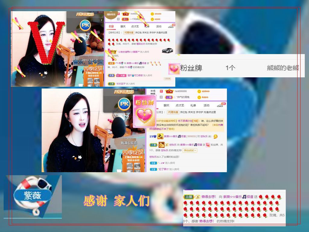 紫薇☆☆音乐频道的图片