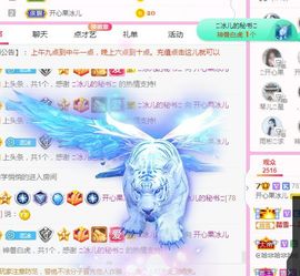 开心果冰儿主播照片