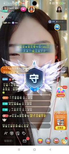 Ccake小仙女主播照片