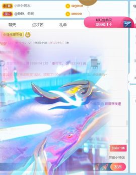 萱萱大宝贝～主播照片