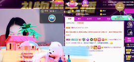小泡沫求守护主播照片