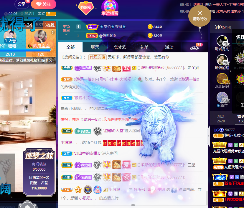 聆听~福妞儿的图片