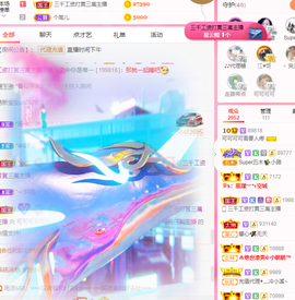 可可可可休息主播照片