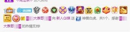 QI琪巴啦啦能量主播照片