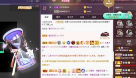 👑䒕暖宝好运旺旺旺主播照片