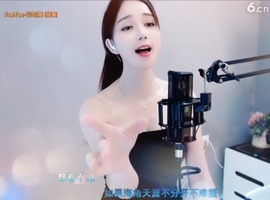 恋歌灬l一份童心主播照片