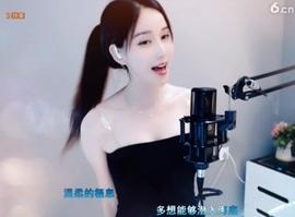 恋歌灬l一份童心主播照片