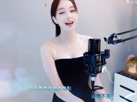 恋歌灬l一份童心主播照片
