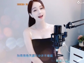 恋歌灬l一份童心主播照片