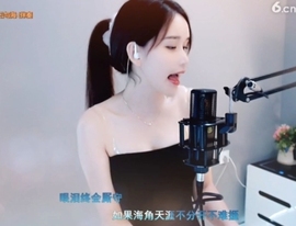 恋歌灬l一份童心主播照片