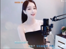 恋歌灬l一份童心主播照片