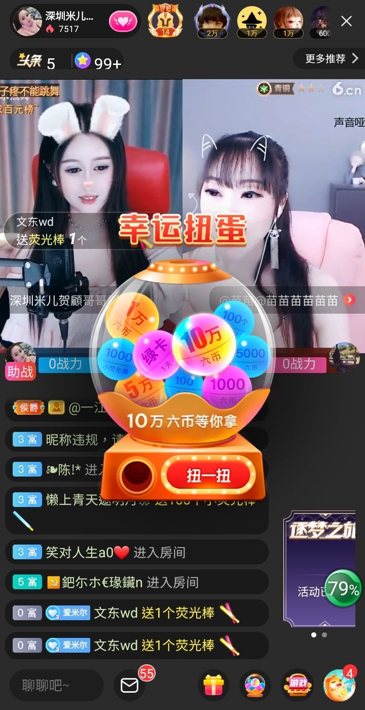 @一江東去@照片的图片