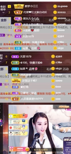 筱一✿．12点见主播照片