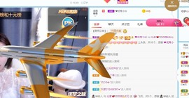 我是隐身娃主播照片