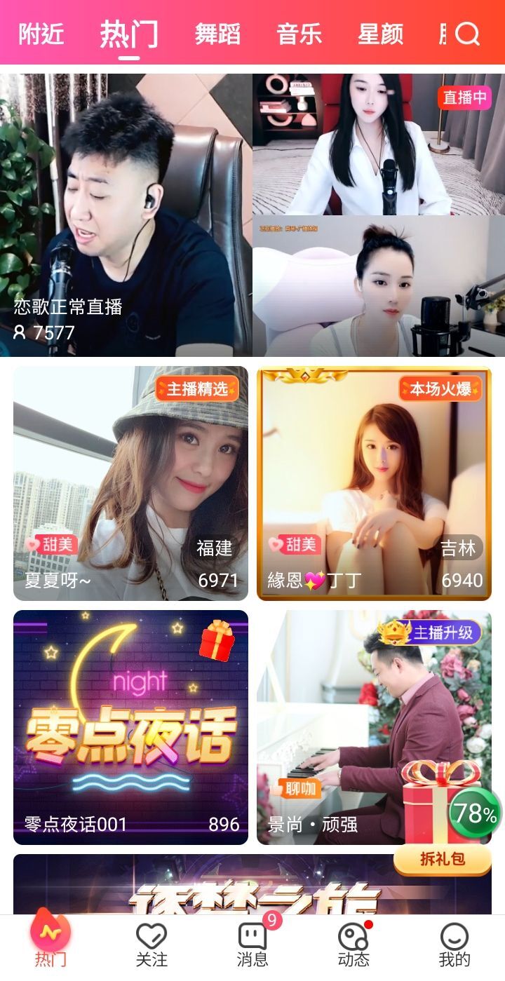 @一江東去@照片的图片