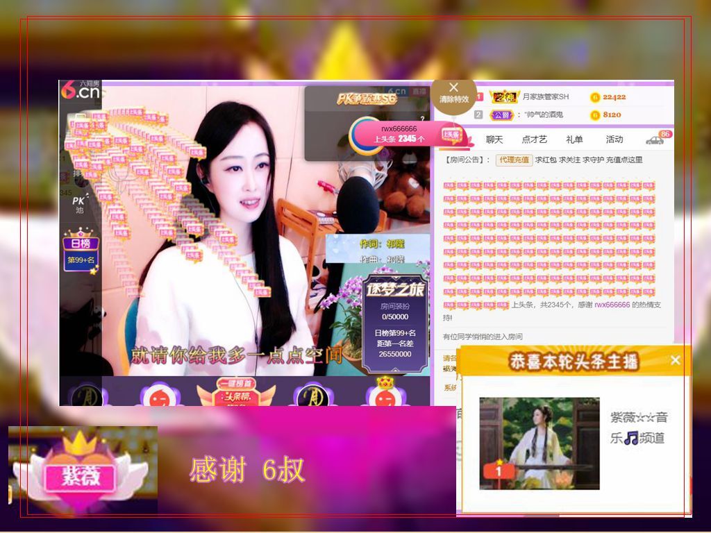 紫薇☆☆音乐频道的图片