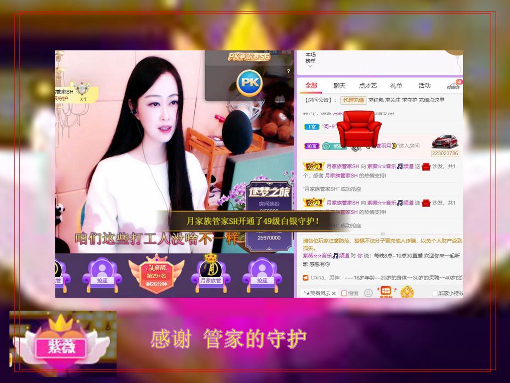 紫薇☆☆音乐频道的图片