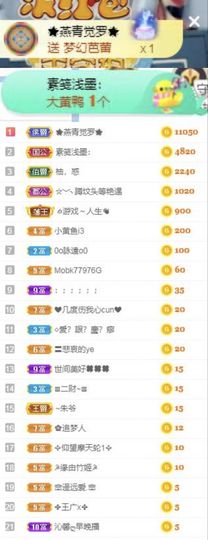 沁馨ღ求百元榜主播照片