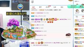 沁馨ღ求百元榜主播照片