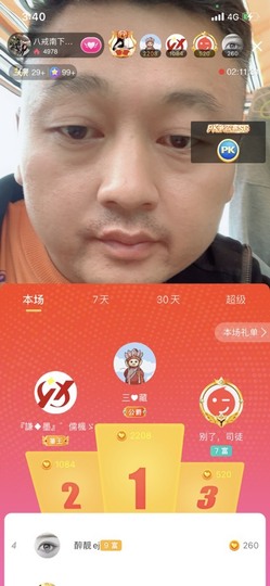八戒准备徒步了主播照片