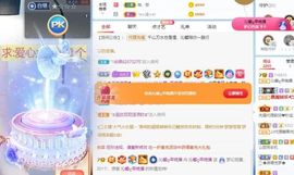 沁馨ღ求百元榜主播照片