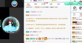 沁馨ღ求百元榜主播照片