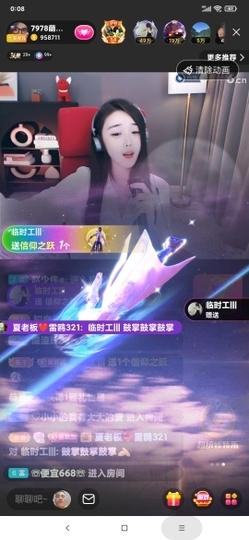 厄洛斯💗7978主播照片
