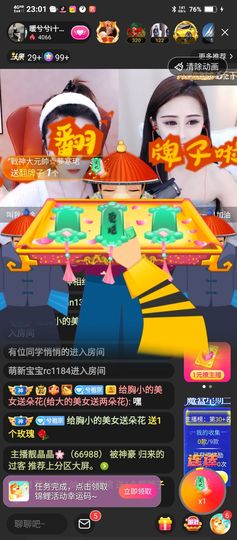 戰神大元帥黎歌主播照片
