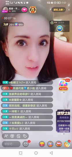 星宸💖执念成殇主播照片