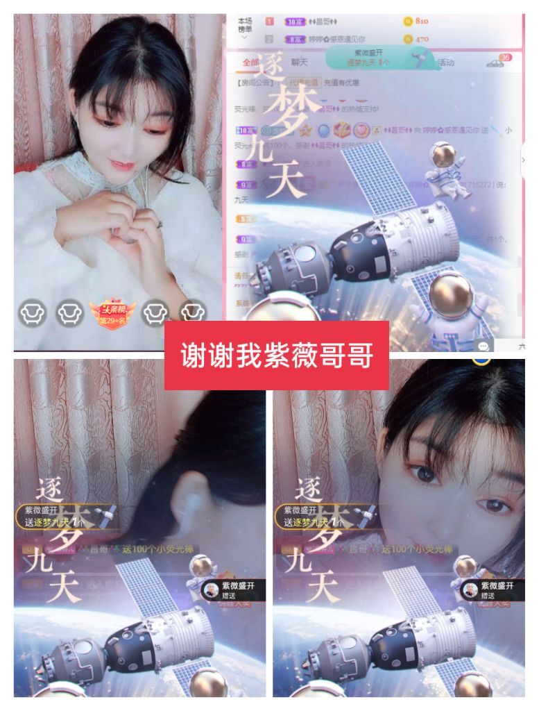 婷婷💕感恩有你陪伴的图片