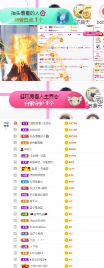 然然然然然然.主播照片