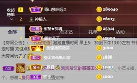 退网了，谢谢大家关心主播照片