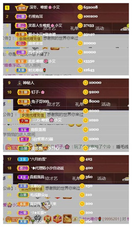 小艾回湖北不定时播主播照片