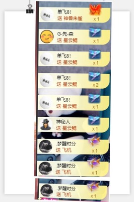 退网了，谢谢大家关心主播照片