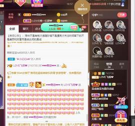 LOVE飞扬💝主播照片