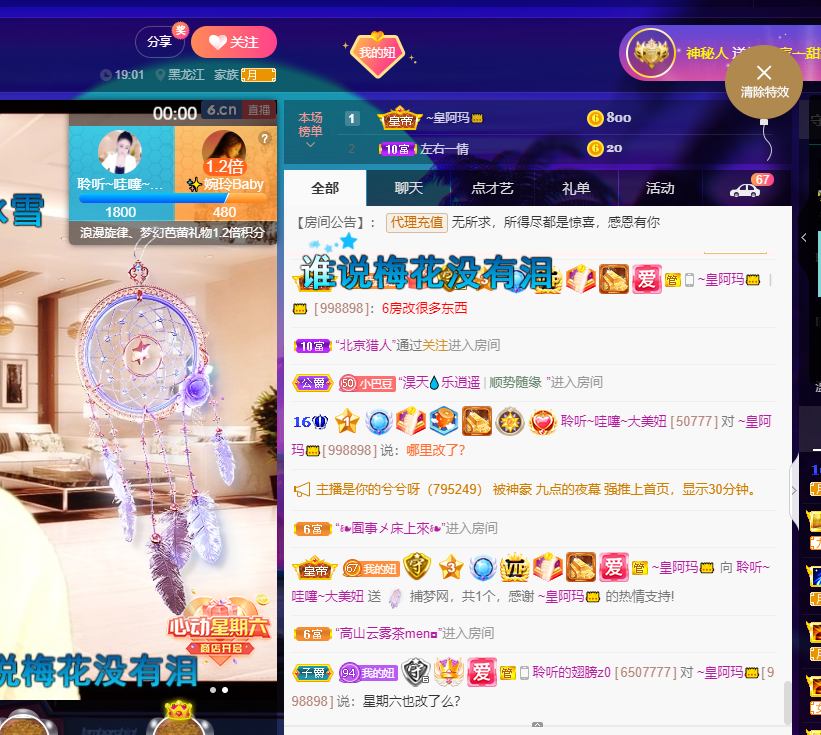 聆听~福妞儿的图片