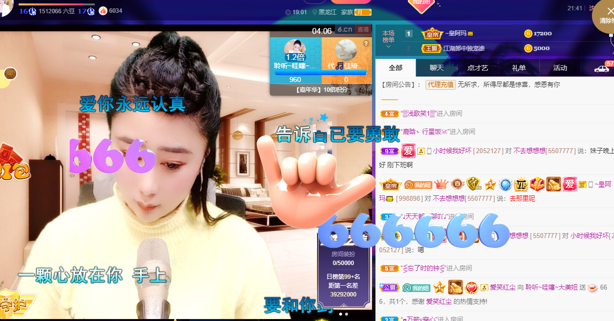 聆听~福妞儿的图片