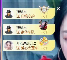 开心果冰儿主播照片
