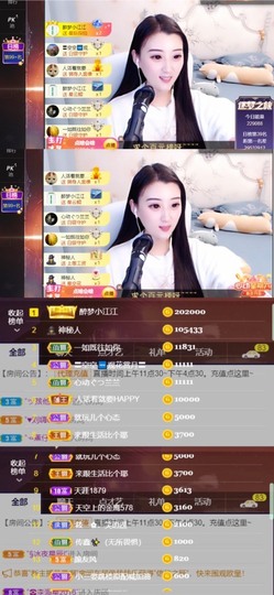 筱一✿．12点见主播照片