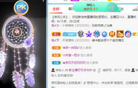 新人可可吖头主播照片