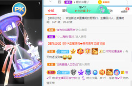 新人可可吖头主播照片