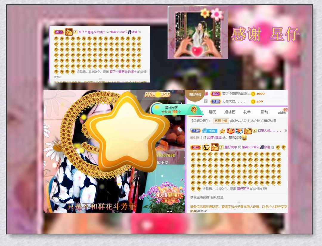 紫薇☆☆音乐频道的图片
