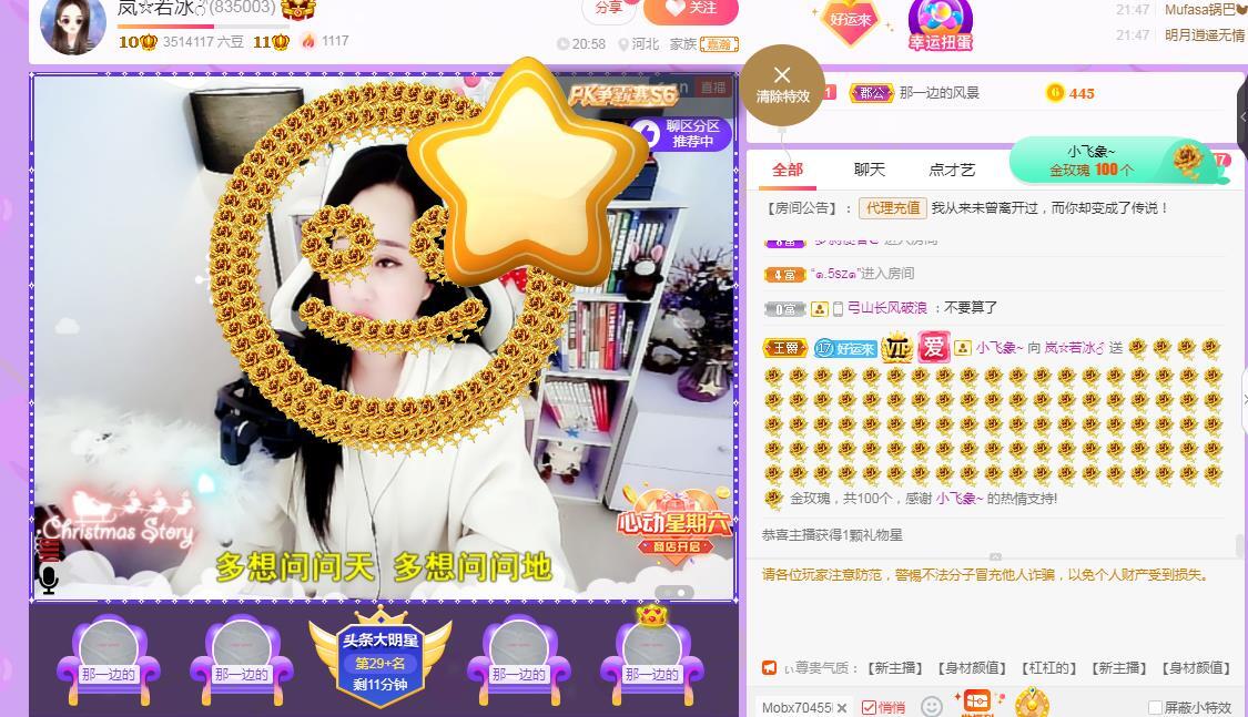 岚☆若冰♂的图片