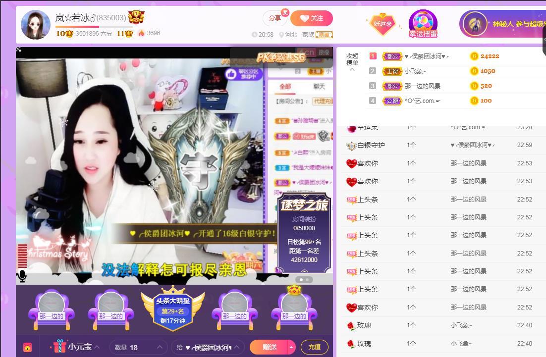 岚☆若冰♂的图片