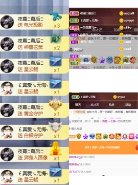 丽娅在等～主播照片
