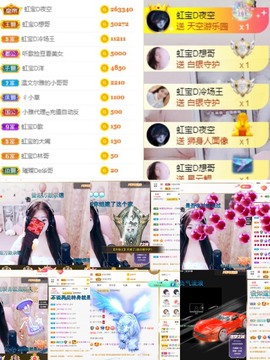 虹宝❣唱歌晚11点主播照片