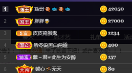 妃宝要饿死了主播照片