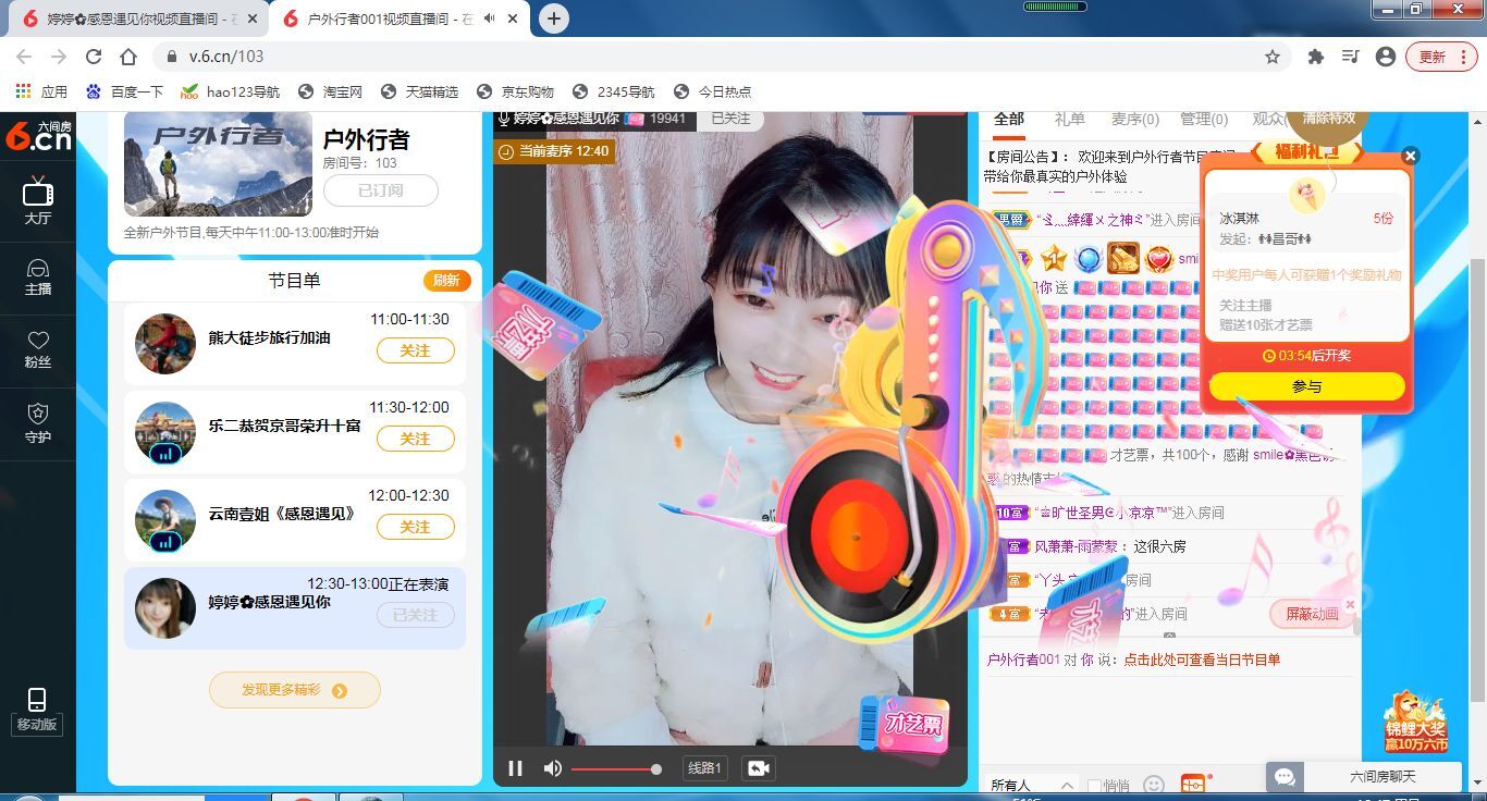 婷婷💕感恩有你陪伴的图片