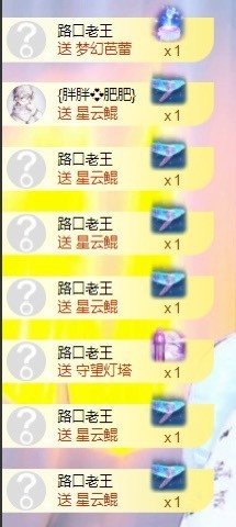 萌妃不甜了主播照片