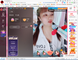保利哥主播照片